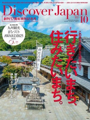 cover image of Discover Japan